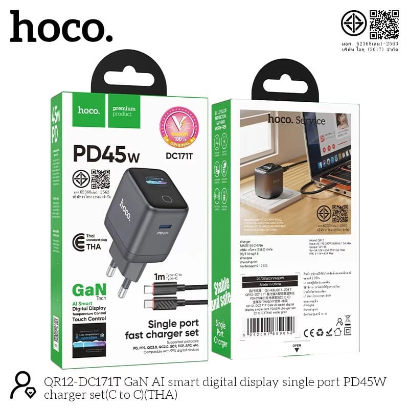 ชุดชาร์จเร็ว HOCO DC171T หัวชาร์จ GAN PD 45W พร้อมสายชาร์จ TYPE-C TO TYPE-C 1 เมตร_11