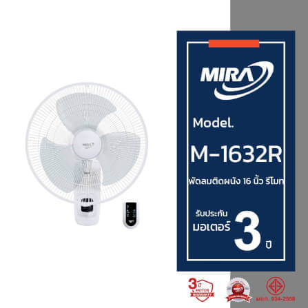 พัดลมติดผนัง 16 นิ้ว MIRA M-1632R รีโมท WHITE_4