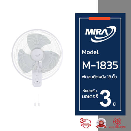 พัดลมติดผนัง 18 นิ้ว MIRA M-1835 WHITE_4