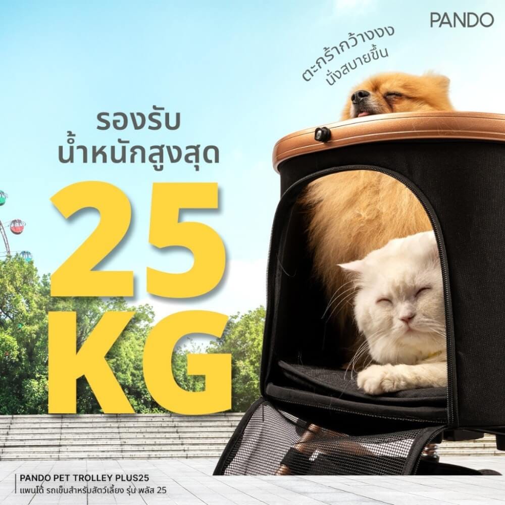 รถเข็นสำหรับสัตว์เลี้ยง PANDO รุ่น PLUS25 - ดำ_1