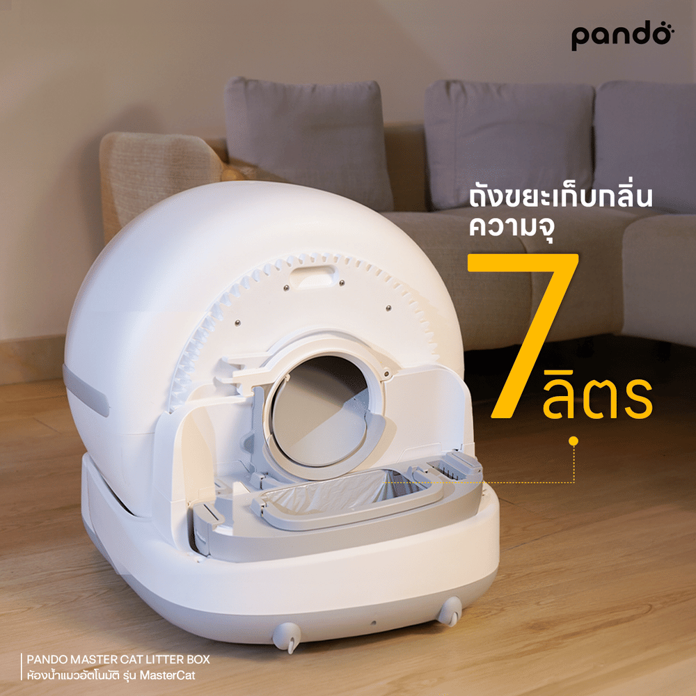 ห้องน้ำแมวอัตโนมัติ PANDO รุ่น MASTERCAT พร้อมกล้อง HD สีเทา