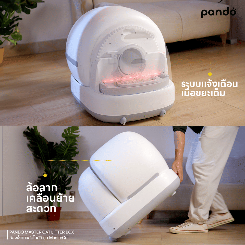 ห้องน้ำแมวอัตโนมัติ PANDO รุ่น MASTERCAT พร้อมกล้อง HD,สีดำ