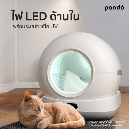 ห้องน้ำแมวอัตโนมัติ PANDO รุ่น MASTERCAT พร้อมกล้อง HD สีเทา_2