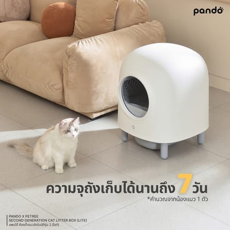 ห้องน้ำแมวอัตโนมัติ PANDO รุ่น GEN2 LITTER BOX (LITE)_3
