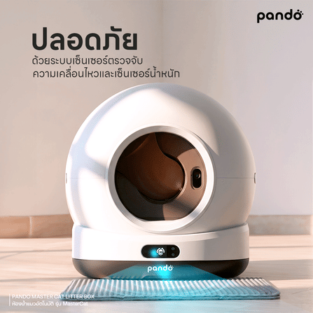 ห้องน้ำแมวอัตโนมัติ PANDO รุ่น MASTERCAT พร้อมกล้อง HD,สีดำ_3