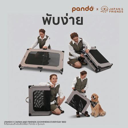 เตียงนอนสัตว์เลี้ยง PANDO X จุ๊มเหม่ง_6
