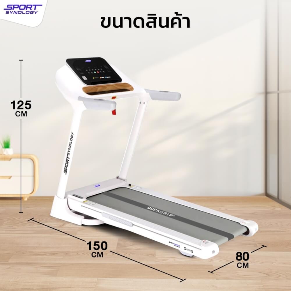ลู่วิ่งไฟฟ้า SPORTSYNOLOGY รุ่น S5 มอเตอร์ BRUSHLESS DC 4 แรงม้า ดีไซน์มินิมอล_1