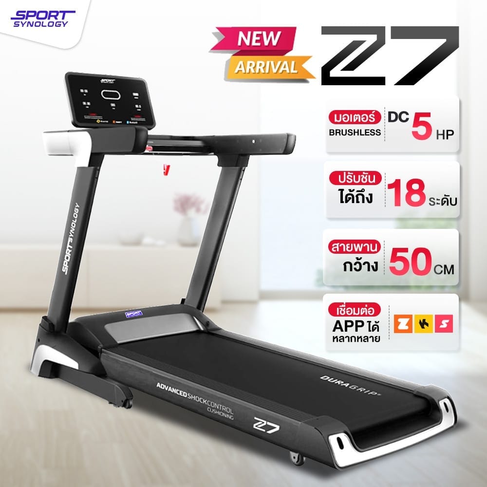 ลู่วิ่งไฟฟ้า SPORTSYNOLOGY รุ่น Z7 มอเตอร์ BRUSHLESS DC 5 แรงม้า เชื่อมต่อแอพ ZWIFT / KINOMAP / SPAX