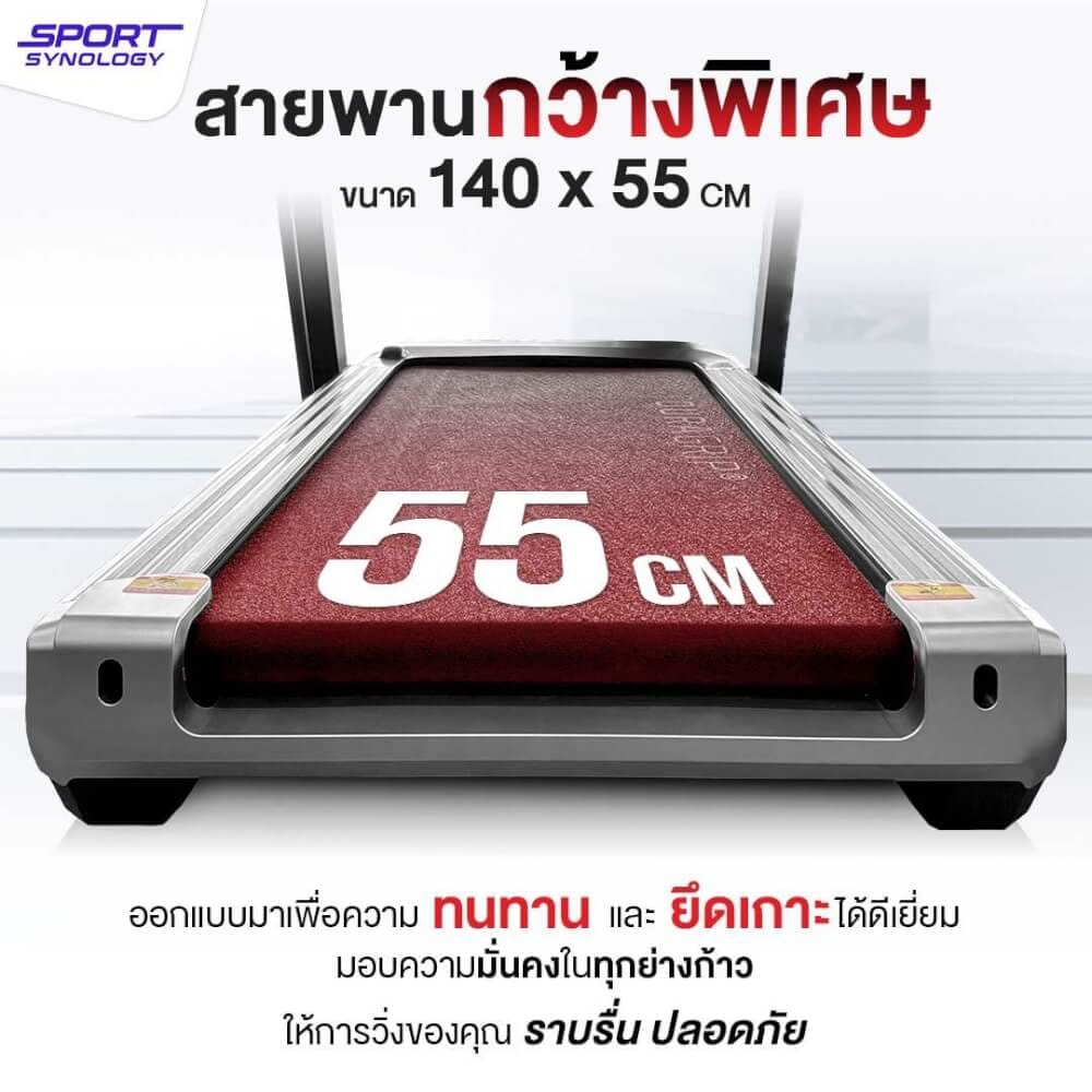 ลู่วิ่งไฟฟ้า SPORTSYNOLOGY รุ่น M8 สายพานกว้าง 55 ซม. มาพร้อมพัดลมปรับได้ 3 ระดับ_1