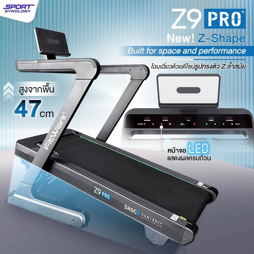 ลู่วิ่งไฟฟ้า SPORTSYNOLOGY รุ่น Z9PRO มอเตอร์ BRUSHLESS 5 HP ไร้ฝาครอบ ดีไซน์ทันสมัย Z SHAPE สายพานกว้าง 52 CM_1