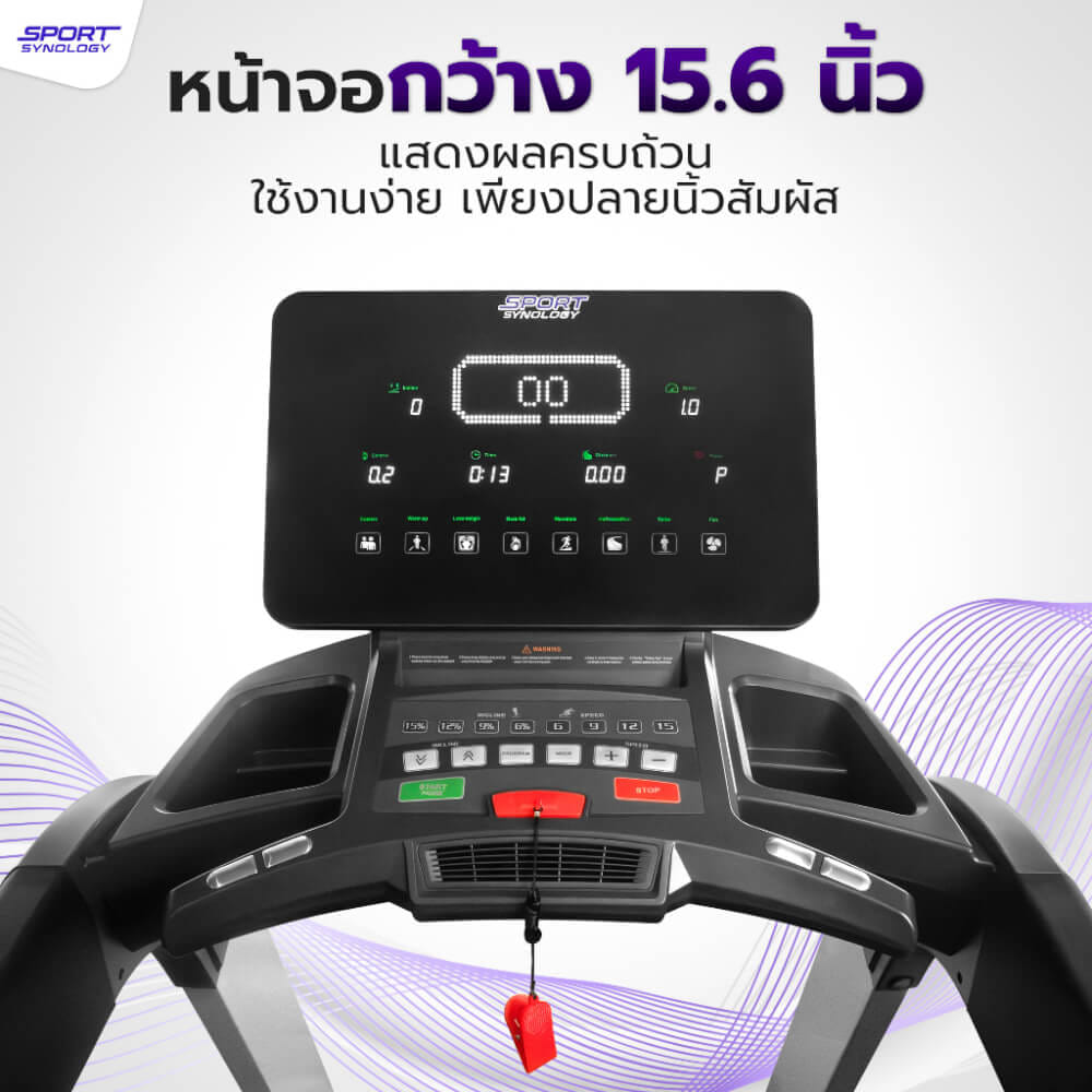 ลู่วิ่งไฟฟ้า SPORTSYNOLOGY รุ่น GT6 มอเตอร์ AC 4.5 แรงม้า ปรับชันได้ 18 ระดับ สายพานกว้าง 55 CM_2