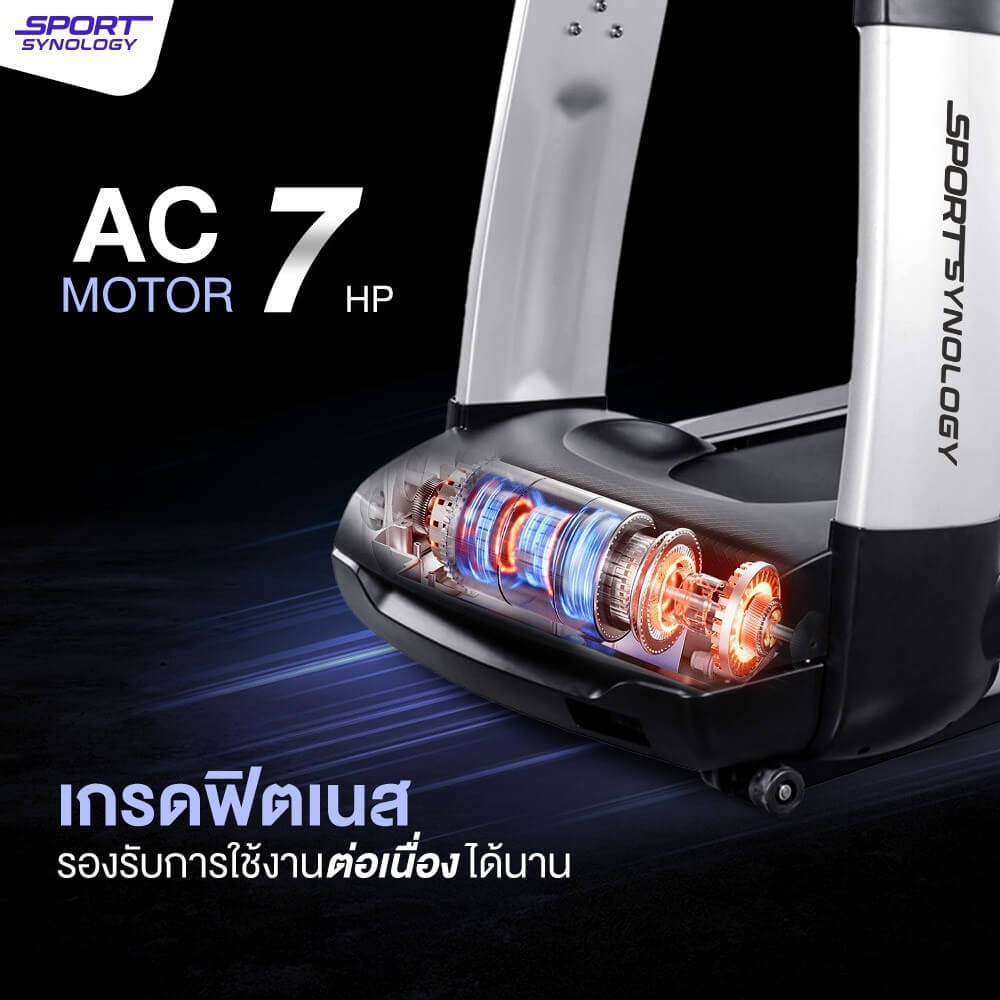 ลู่วิ่งไฟฟ้า SPORTSYNOLOGY รุ่น GT8 มอเตอร์ AC 7 แรงม้า สายพานกว้างพิเศษ 59 CM_2