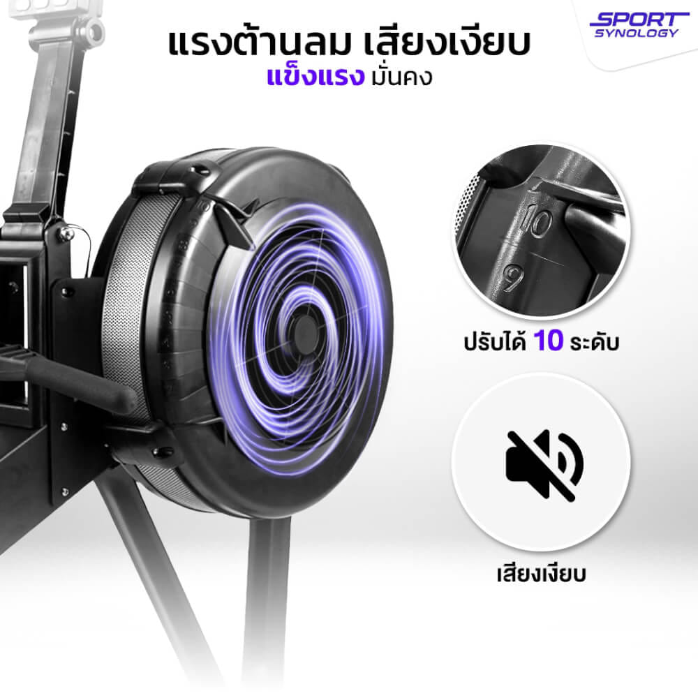 เครื่องกรรเชียงบก SPORTSYNOLOGY AIRROWER ปรับแรงต้านได้ 10 ระดับ_2