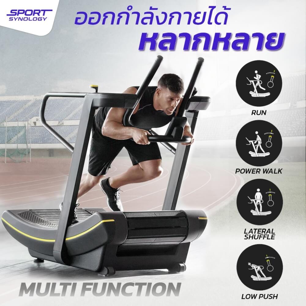 [PREORDER] ลู่วิ่งไร้มอเตอร์ SPORTSYNOLOGY TT1200 ปรับแรงต้านได้ 6 ระดับ พร้อมดีไซน์โค้ง_2