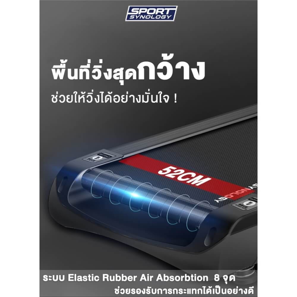ลู่วิ่งไฟฟ้า SPORTSYNOLOGY รุ่น S6 มอเตอร์ DC 5 แรงม้า มีลำโพงในตัวเชื่อมต่อผ่านบลูทูธ รองรับการเชื่อมต่อแอพ ZWIFT_2