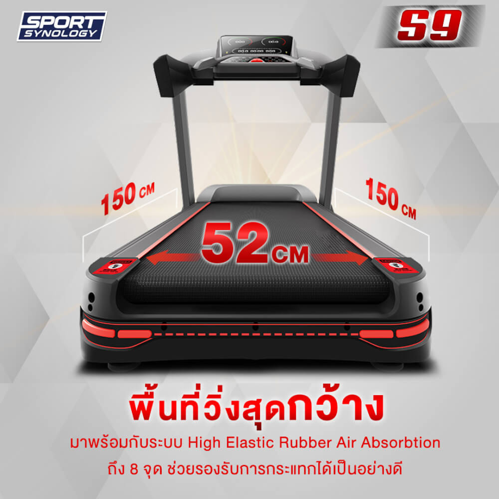 ลู่วิ่งไฟฟ้า SPORTSYNOLOGY รุ่น S9 สายพานกว้าง 52 CM ปรับความชัน 18 ระดับ_2