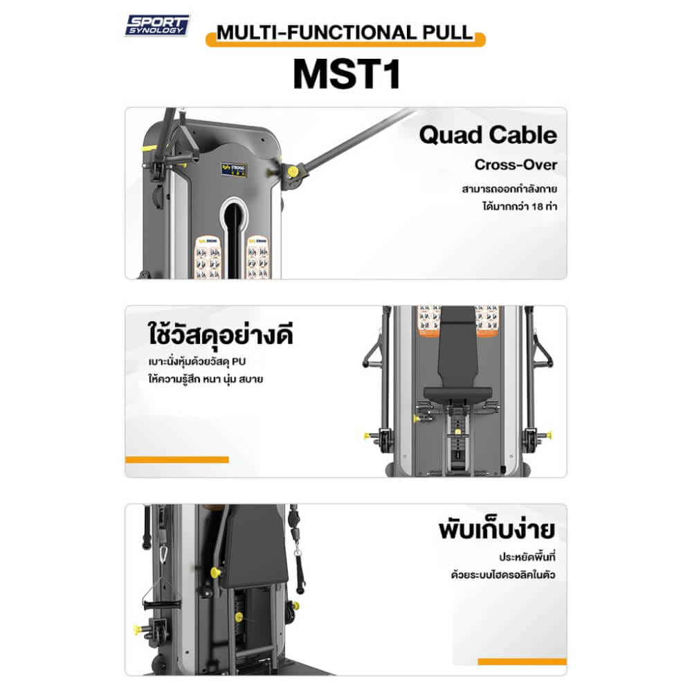 เครื่องออกกำลังกาย SPORTSYNOLOGY รุ่น MST1 โครงสร้างแข็งแรง เกรดฟิตเนส ปรับมุมองศาการเล่นได้ถึง 4 ระดับ_2
