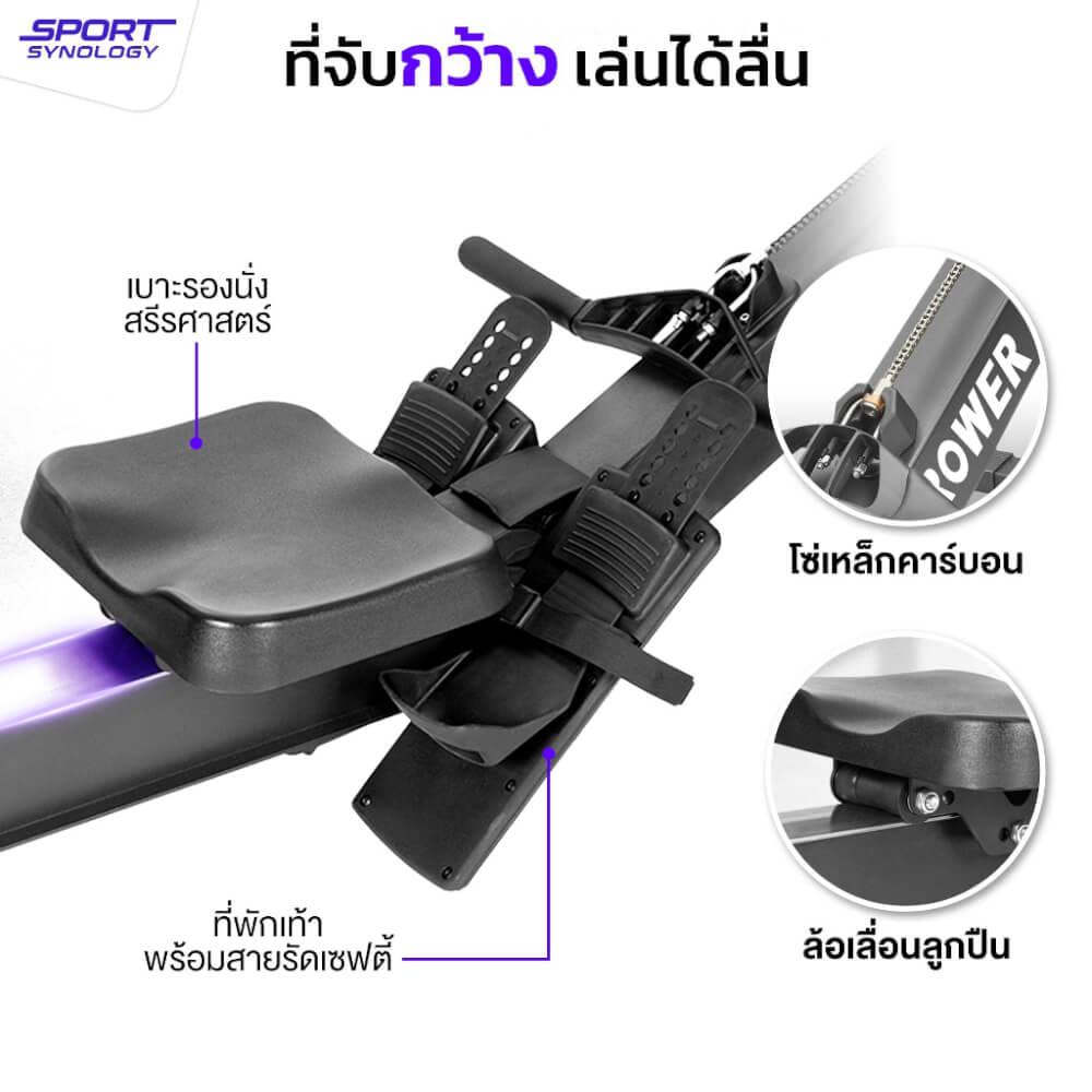 เครื่องกรรเชียงบก SPORTSYNOLOGY AIRROWER ปรับแรงต้านได้ 10 ระดับ_3