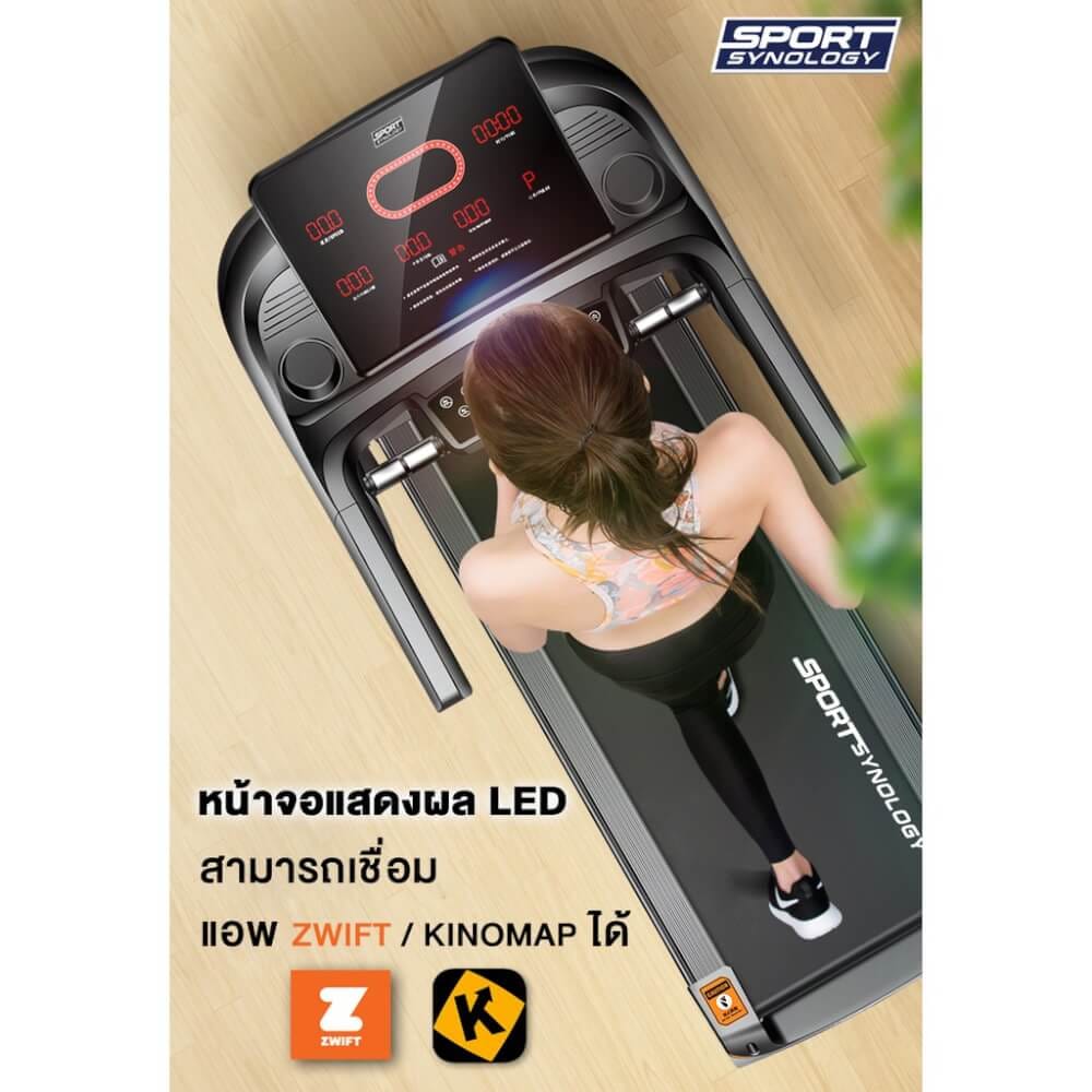 ลู่วิ่งไฟฟ้า SPORTSYNOLOGY รุ่น S6 มอเตอร์ DC 5 แรงม้า มีลำโพงในตัวเชื่อมต่อผ่านบลูทูธ รองรับการเชื่อมต่อแอพ ZWIFT_3