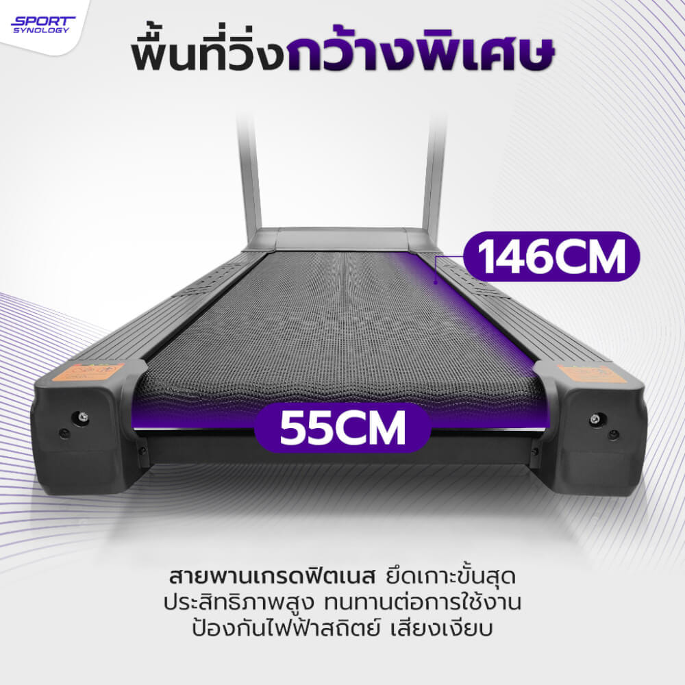 ลู่วิ่งไฟฟ้า SPORTSYNOLOGY รุ่น GT6 มอเตอร์ AC 4.5 แรงม้า ปรับชันได้ 18 ระดับ สายพานกว้าง 55 CM_4