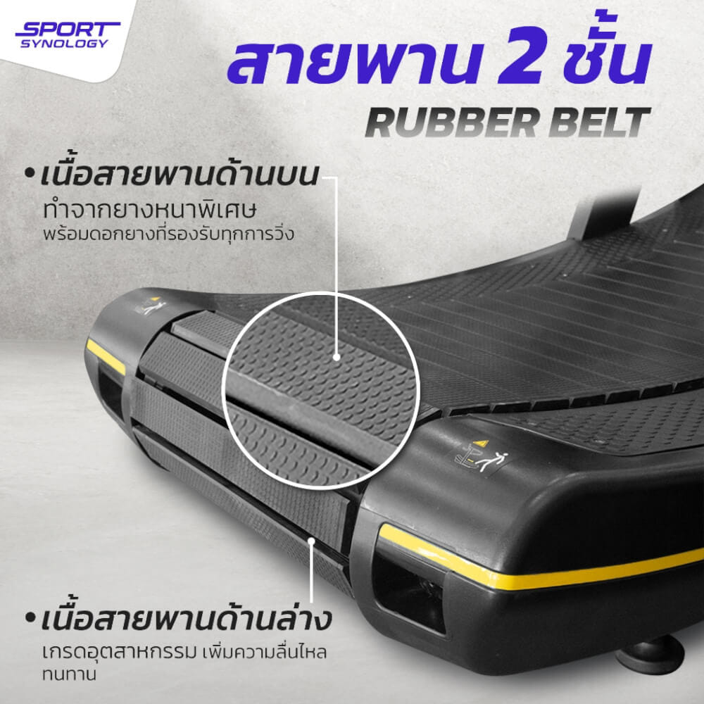[PREORDER] ลู่วิ่งไร้มอเตอร์ SPORTSYNOLOGY TT1200 ปรับแรงต้านได้ 6 ระดับ พร้อมดีไซน์โค้ง_4