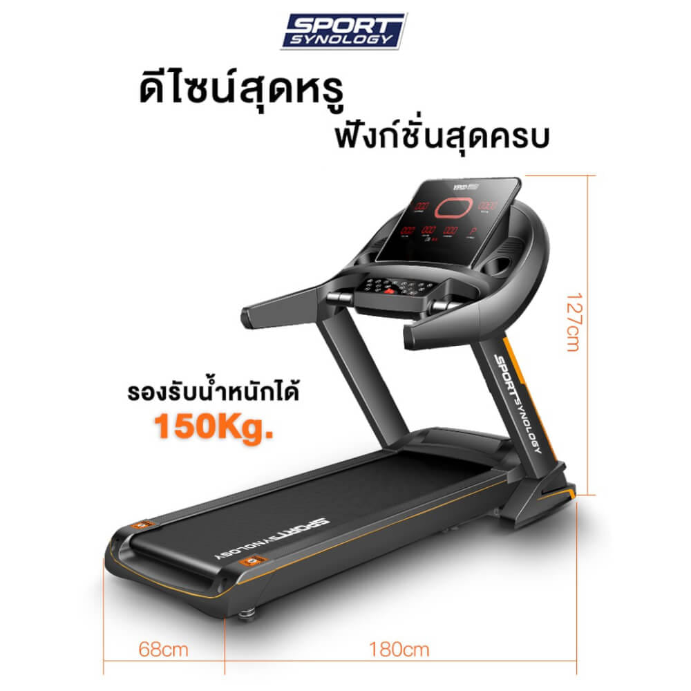 ลู่วิ่งไฟฟ้า SPORTSYNOLOGY รุ่น S6 มอเตอร์ DC 5 แรงม้า มีลำโพงในตัวเชื่อมต่อผ่านบลูทูธ รองรับการเชื่อมต่อแอพ ZWIFT_4