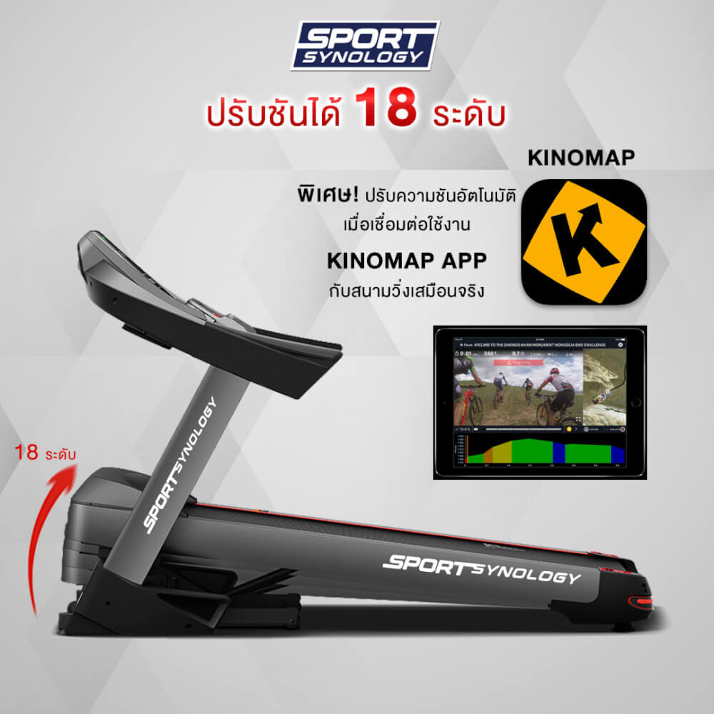 ลู่วิ่งไฟฟ้า SPORTSYNOLOGY รุ่น S9 สายพานกว้าง 52 CM ปรับความชัน 18 ระดับ_4