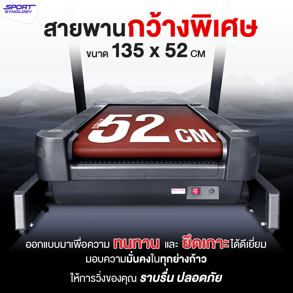 ลู่วิ่งไฟฟ้า SPORTSYNOLOGY รุ่น TREK ชันสูงสุด 48 ระดับและปรับลาดต่ำได้ -6 ระดับ