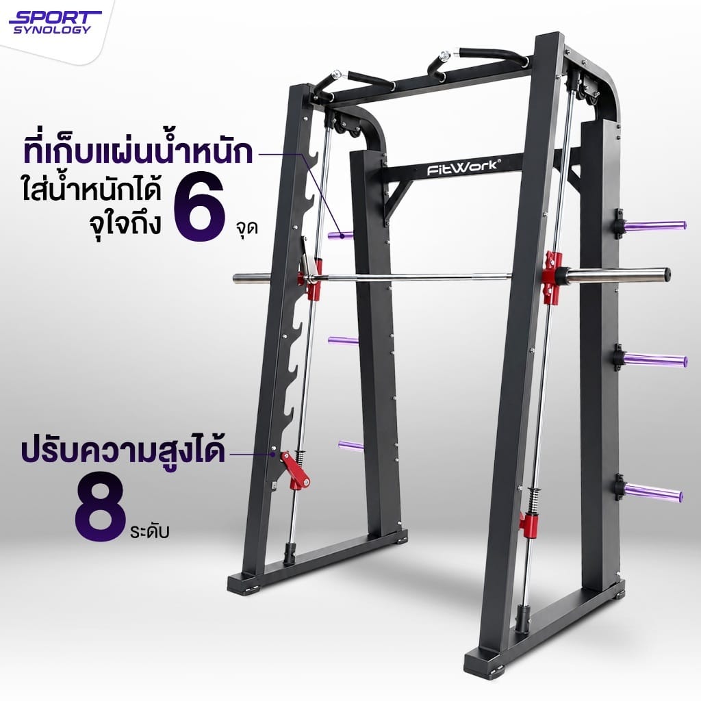 เครื่องสมิทแมชชีน SPORTSYNOLOGY SM200S โครงสร้างเหล็กหนาพิเศษ ระบบลูกรอก ลื่น ไม่มีสะดุด_4