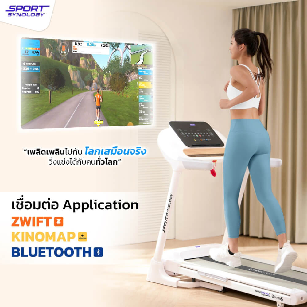 ลู่วิ่งไฟฟ้า SPORTSYNOLOGY รุ่น S5 มอเตอร์ BRUSHLESS DC 4 แรงม้า ดีไซน์มินิมอล_5