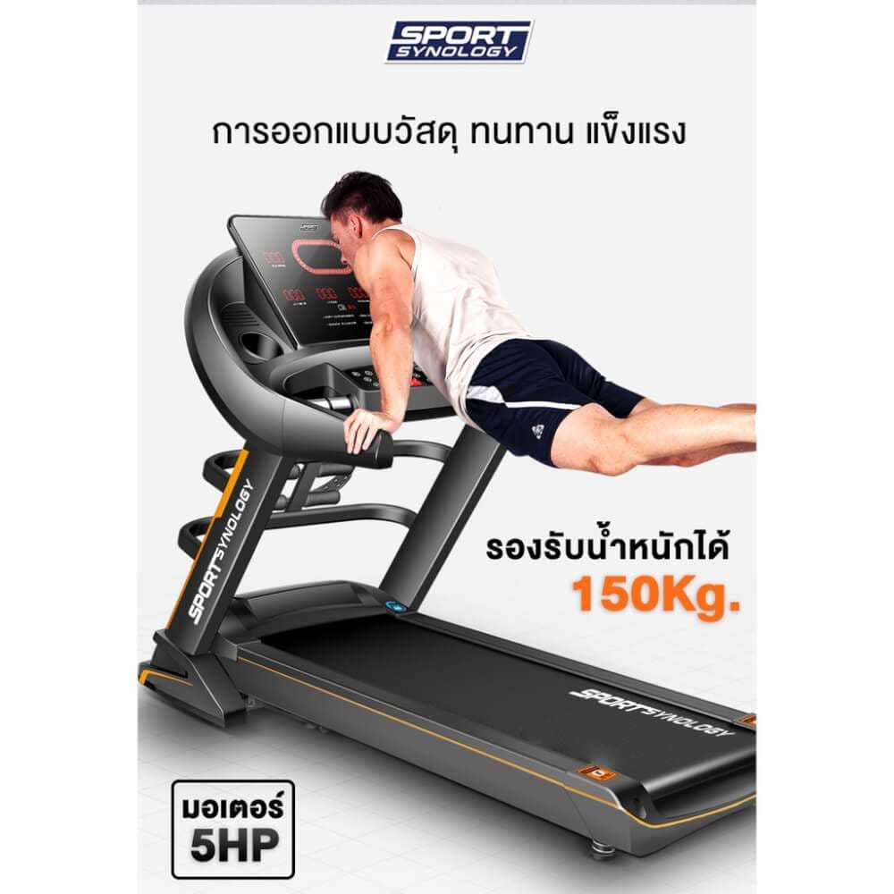 ลู่วิ่งไฟฟ้า SPORTSYNOLOGY รุ่น S6 มอเตอร์ DC 5 แรงม้า มีลำโพงในตัวเชื่อมต่อผ่านบลูทูธ รองรับการเชื่อมต่อแอพ ZWIFT_5
