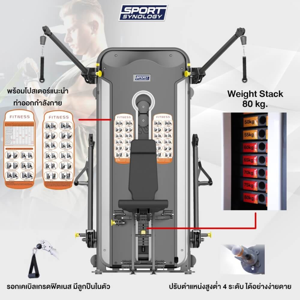 เครื่องออกกำลังกาย SPORTSYNOLOGY รุ่น MST1 โครงสร้างแข็งแรง เกรดฟิตเนส ปรับมุมองศาการเล่นได้ถึง 4 ระดับ_5