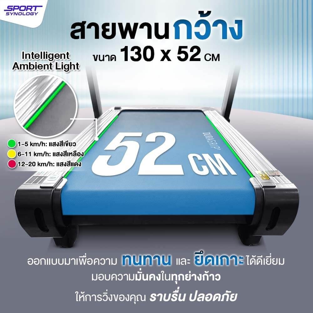 ลู่วิ่งไฟฟ้า SPORTSYNOLOGY รุ่น Z9PRO มอเตอร์ BRUSHLESS 5 HP ไร้ฝาครอบ ดีไซน์ทันสมัย Z SHAPE สายพานกว้าง 52 CM_5