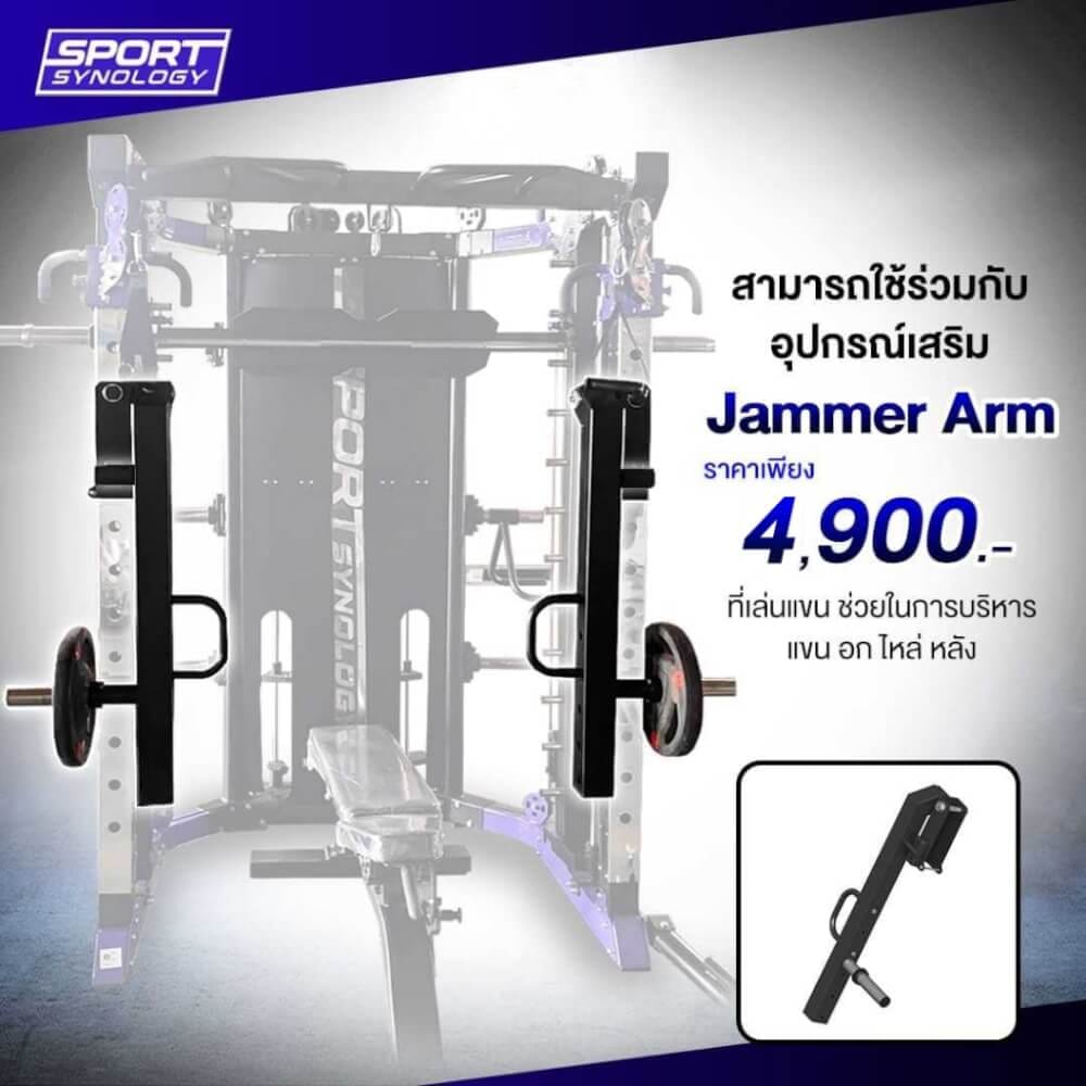 เครื่องสมิทแมชชีน SPORTSYNOLOGY EVO POWER เกรดฟิตเนส รองรับการใช้งานหนัก พินโหลดสองแถวรวม 150 กก. (เซต2)_6