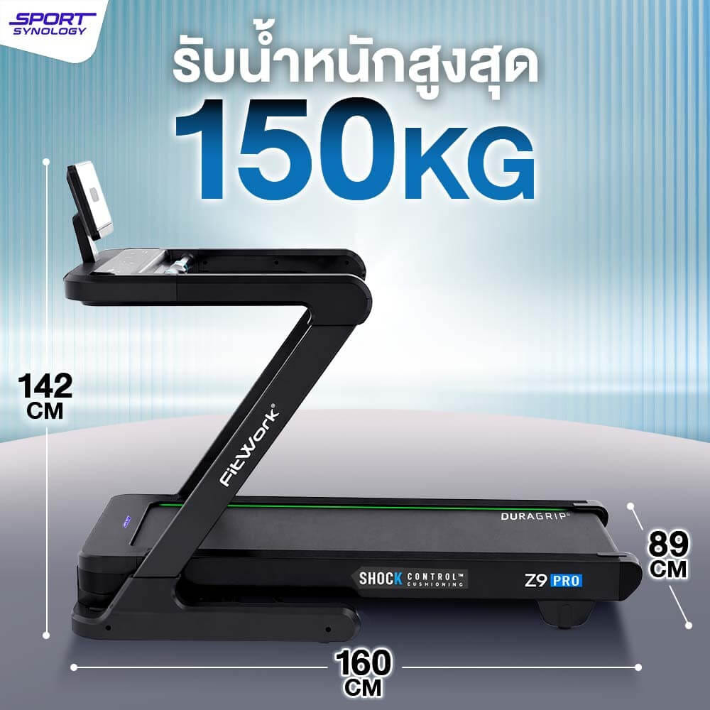 ลู่วิ่งไฟฟ้า SPORTSYNOLOGY รุ่น Z9PRO มอเตอร์ BRUSHLESS 5 HP ไร้ฝาครอบ ดีไซน์ทันสมัย Z SHAPE สายพานกว้าง 52 CM_7