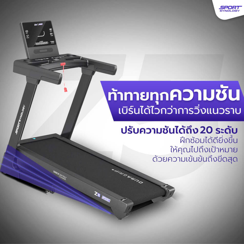 ลู่วิ่งไฟฟ้า SPORTSYNOLOGY รุ่น Z5 PRO หน้าจอรุ่นใหม่ล่าสุด มาพร้อมระบบ TOUCH SCREEN มอเตอร์ BRUSHLESS 4 HP_8