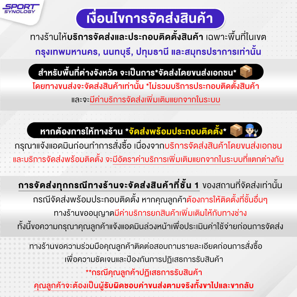 ลู่วิ่งไฟฟ้า SPORTSYNOLOGY รุ่น GT6 มอเตอร์ AC 4.5 แรงม้า ปรับชันได้ 18 ระดับ สายพานกว้าง 55 CM