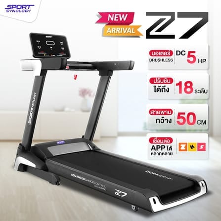 ลู่วิ่งไฟฟ้า SPORTSYNOLOGY รุ่น Z7 มอเตอร์ BRUSHLESS DC 5 แรงม้า เชื่อมต่อแอพ ZWIFT / KINOMAP / SPAX_1