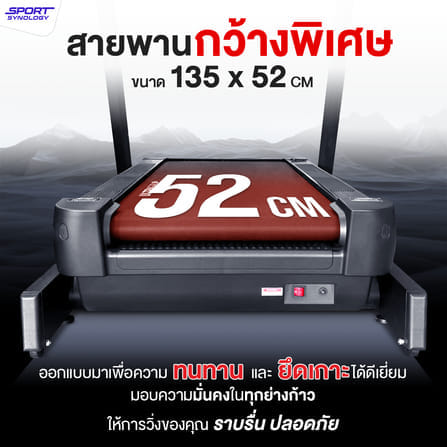 ลู่วิ่งไฟฟ้า SPORTSYNOLOGY รุ่น TREK ชันสูงสุด 48 ระดับและปรับลาดต่ำได้ -6 ระดับ_4