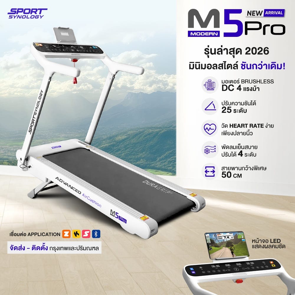ลู่วิ่งไฟฟ้า SPORTSYNOLOGY รุ่น M5PRO มอเตอร์ BRUSHLESS DC 4 แรงม้า ปรับชันได้ถึง 25 ระดับ_1
