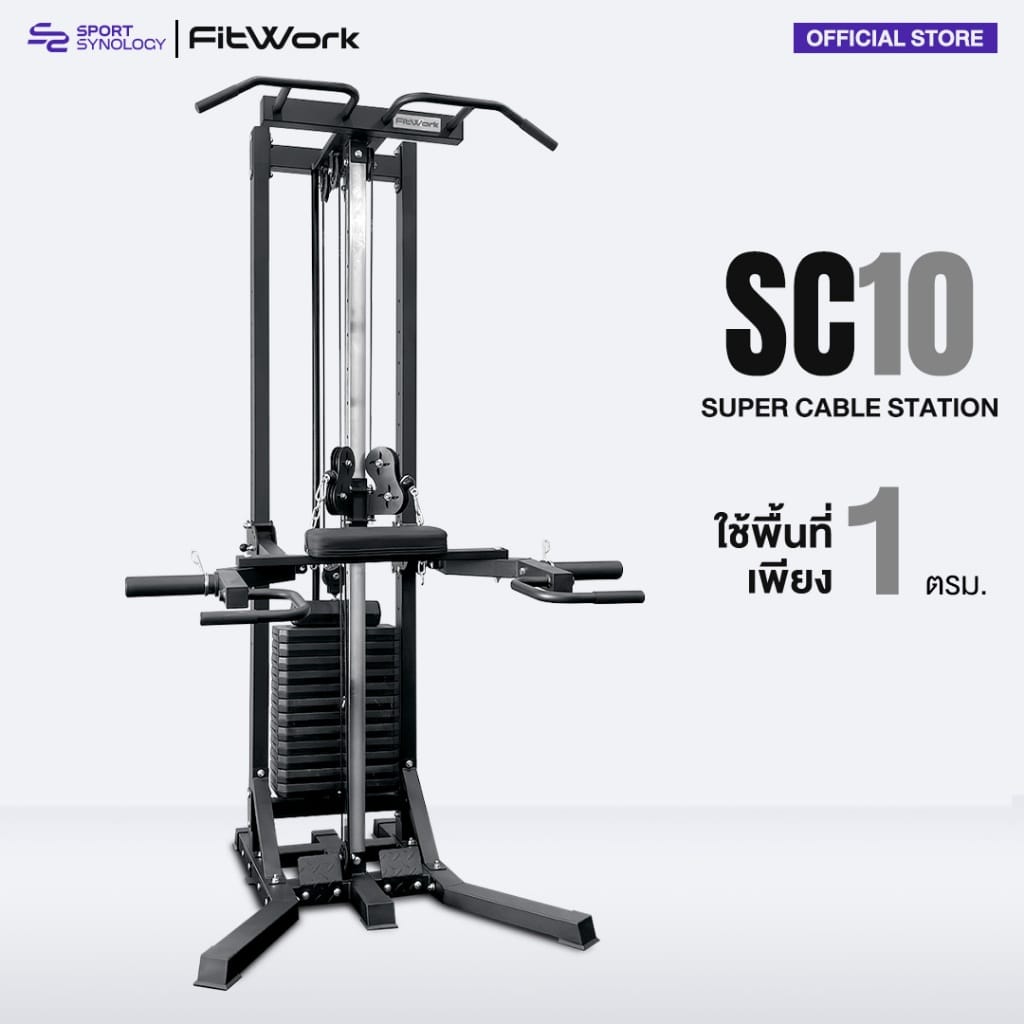 เครื่องออกกำลังกาย SPORTSYNOLOGY SC10_1
