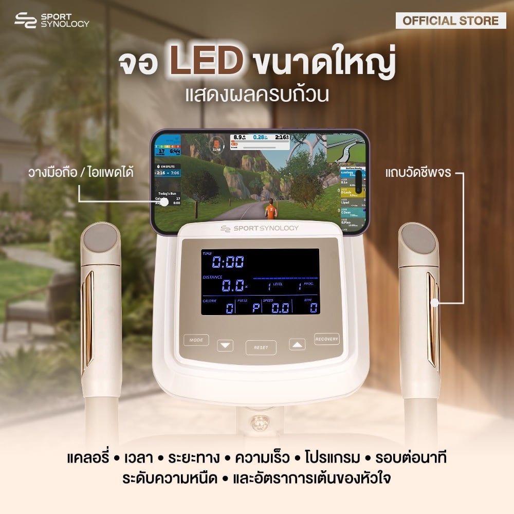 เครื่องเดินวงรี SPORTSYNOLOGY THE ARCH_2