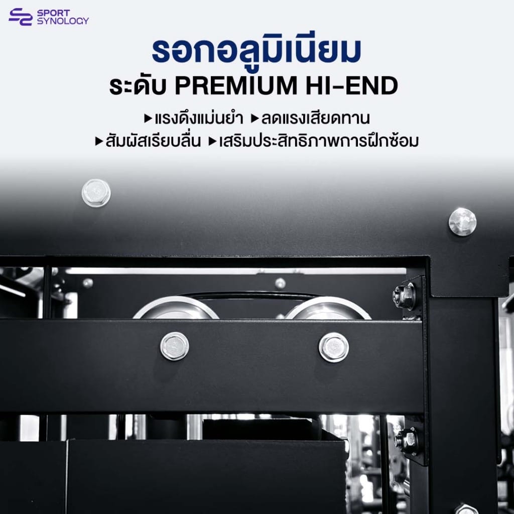 เครื่องสมิทแมชชีน(เครื่องเปล่า) SPORTSYNOLOGY MX7_3