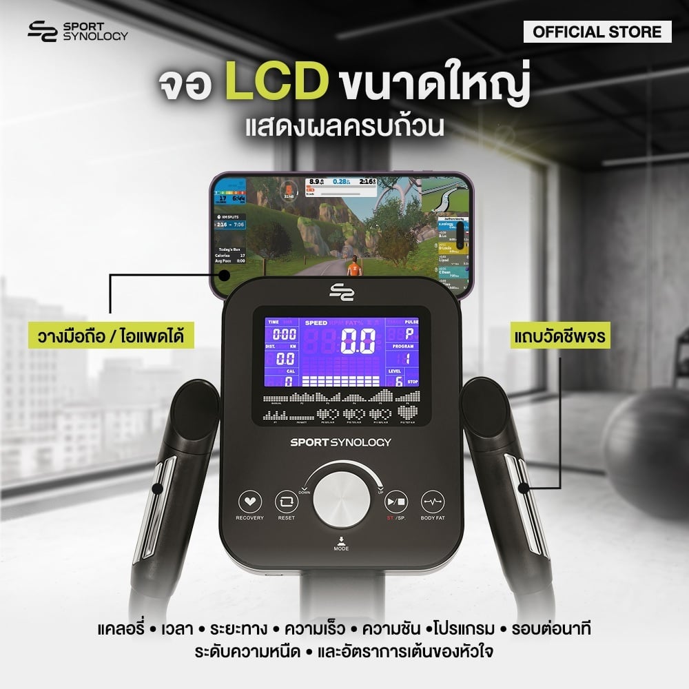 เครื่องเดินวงรี SPORTSYNOLOGY E800_4