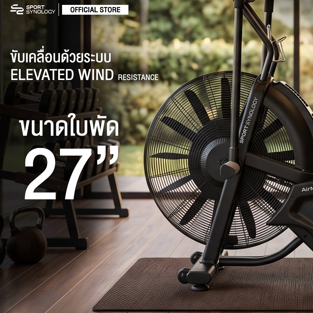 จักรยานออกกำลังกายพร้อม COOLING AIR VENT SPORTSYNOLOGY AIRMAX_4