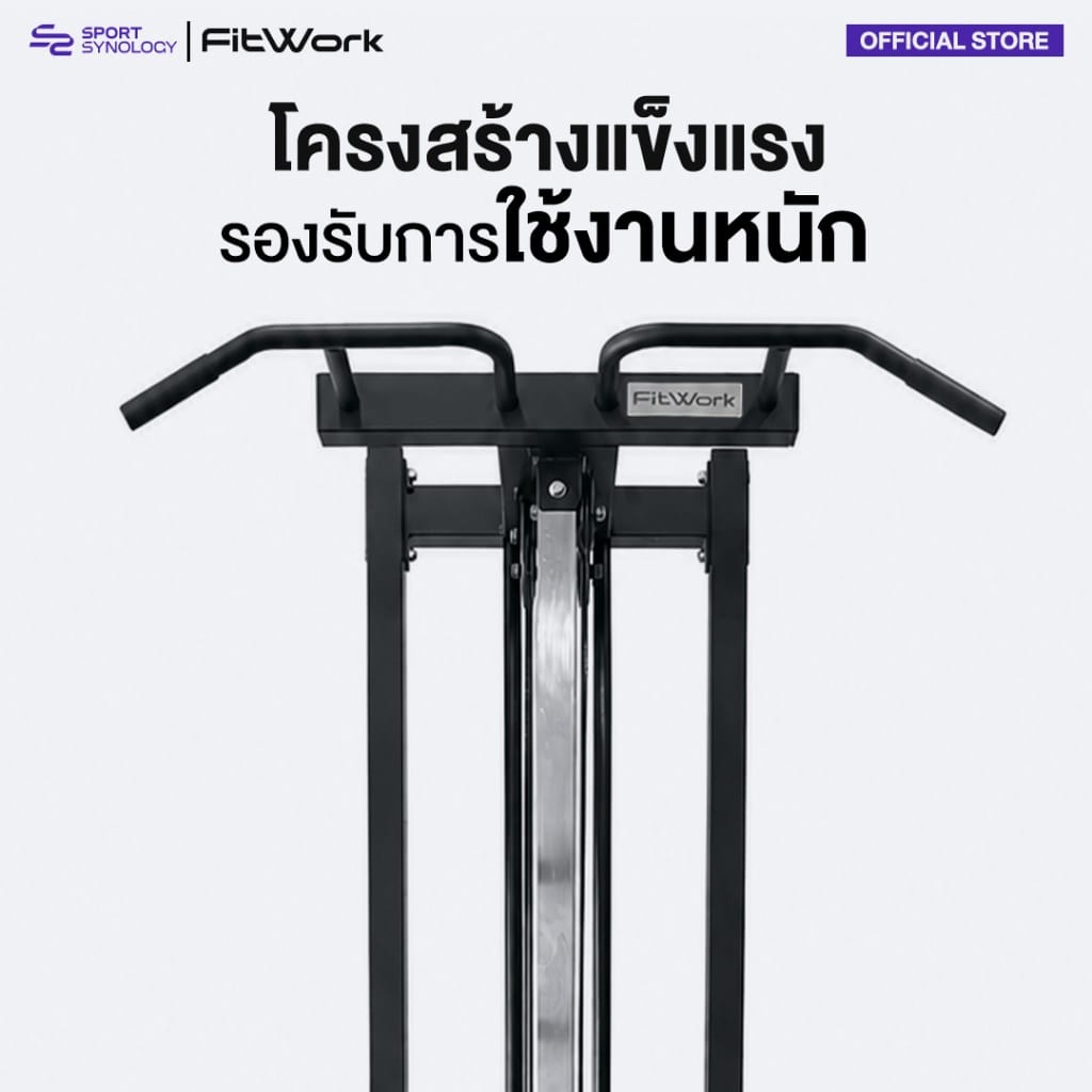 เครื่องออกกำลังกาย SPORTSYNOLOGY SC10_5