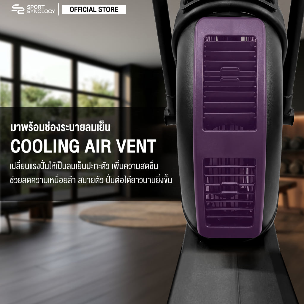 จักรยานออกกำลังกายพร้อม COOLING AIR VENT SPORTSYNOLOGY AIRMAX_6