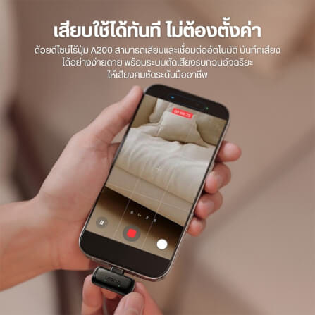 ไมโครโฟนไร้สาย ULANZI A200 ขนาดพกพา สีดำ_5