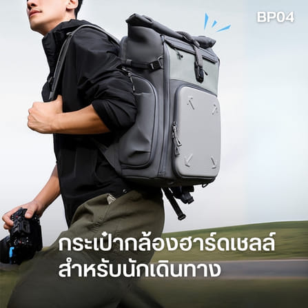 กระเป๋ากล้อง กระเป๋าสะพายหลัง ULANZI BP04 สีเทา 27L มี U-TAG ในตัว รองรับกล้อง DSLR เลนส์_1
