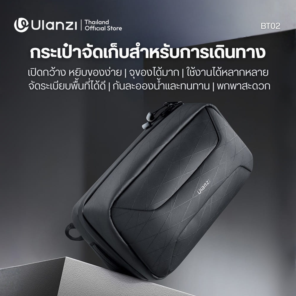 กระเป๋ากล้องพกพา ULANZI BT02 สีดำ ความจุ 2L_1